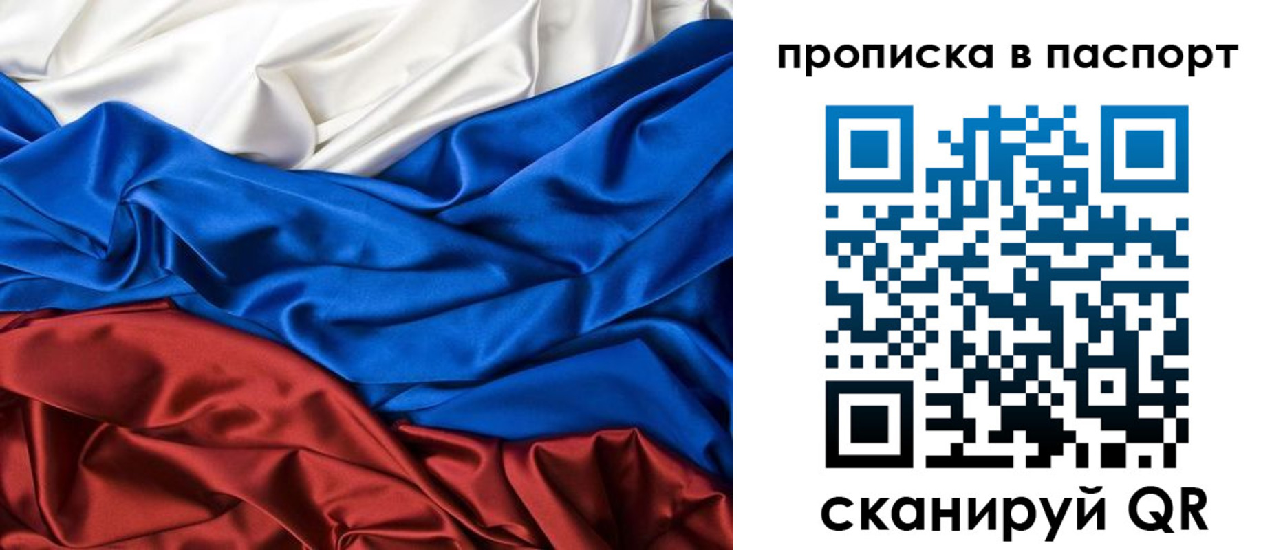 временная регистрация для всех в Завитинске
