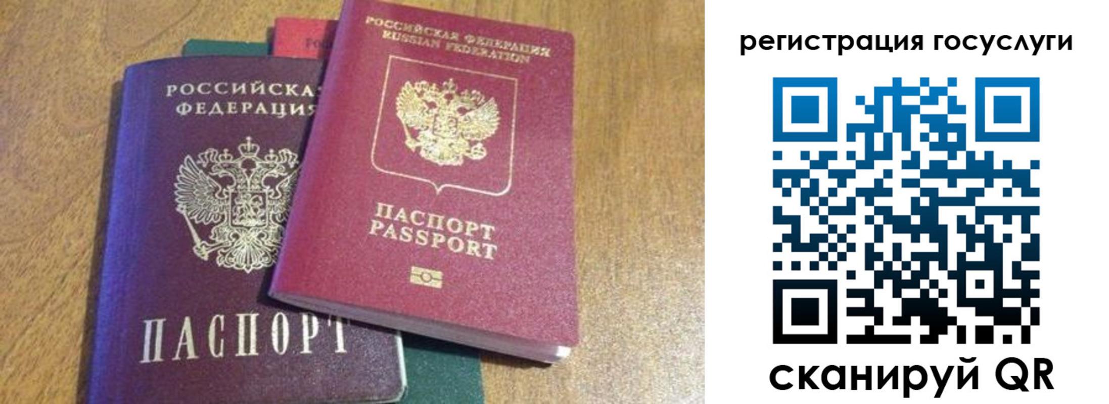 временная регистрация поиск в Завитинске