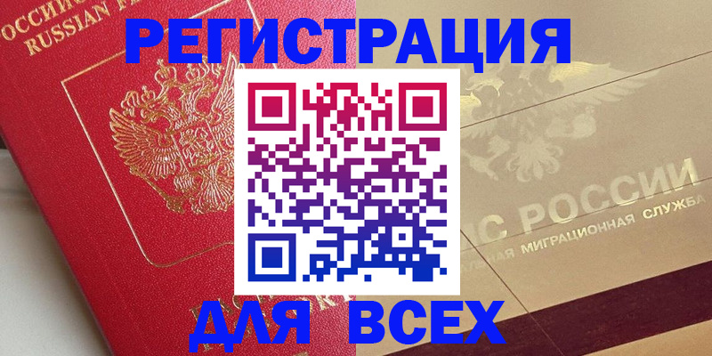 найти адрес прописки в Завитинске